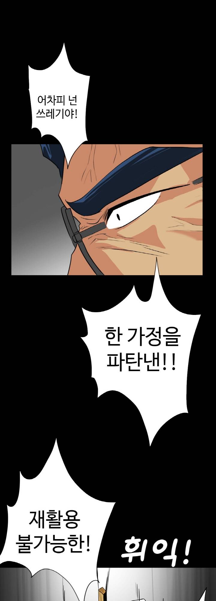 A Secret Temptation – 은밀한 유혹 Raw - Chapter 27 Page 43