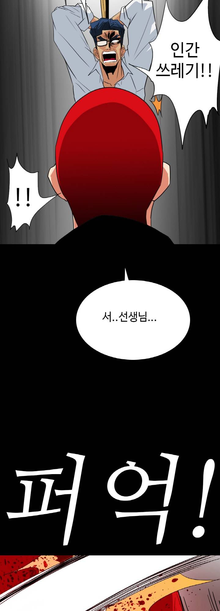 A Secret Temptation – 은밀한 유혹 Raw - Chapter 27 Page 44