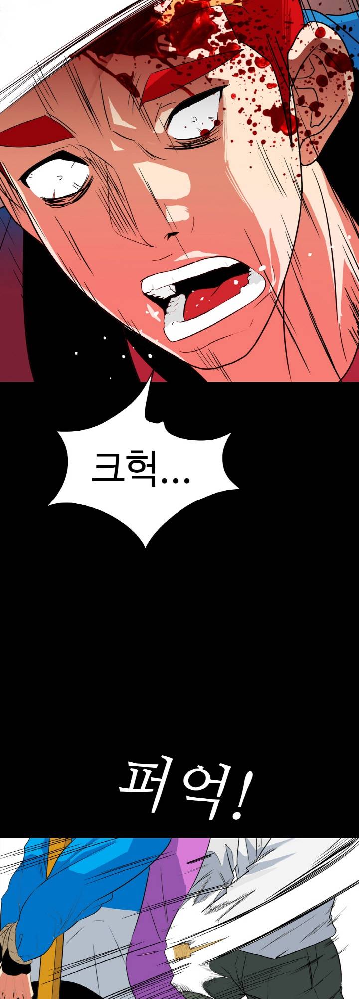 A Secret Temptation – 은밀한 유혹 Raw - Chapter 27 Page 45
