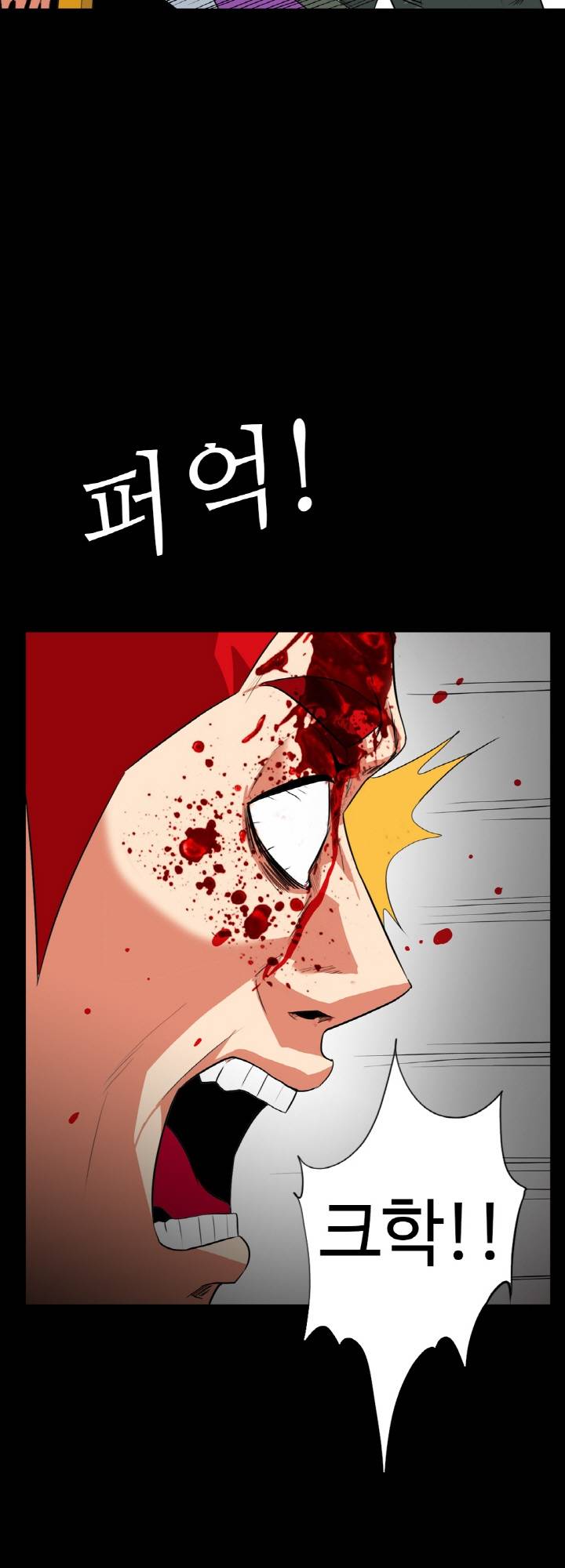 A Secret Temptation – 은밀한 유혹 Raw - Chapter 27 Page 46