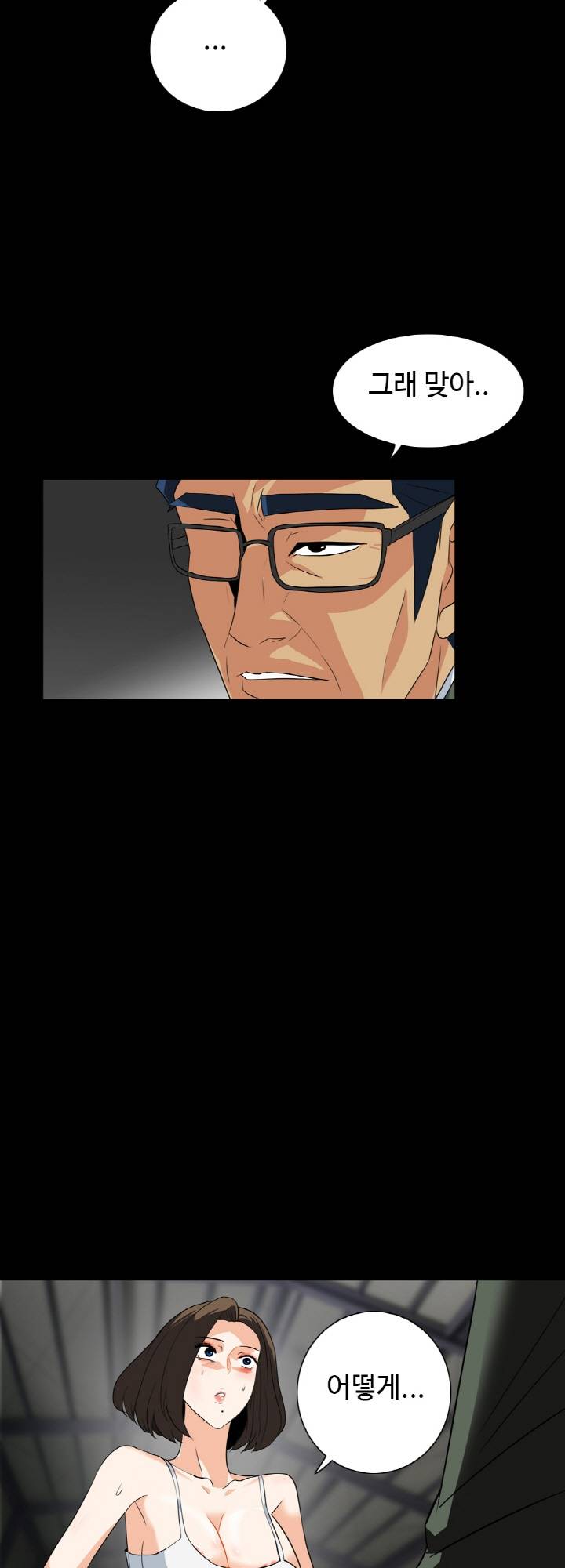 A Secret Temptation – 은밀한 유혹 Raw - Chapter 27 Page 5