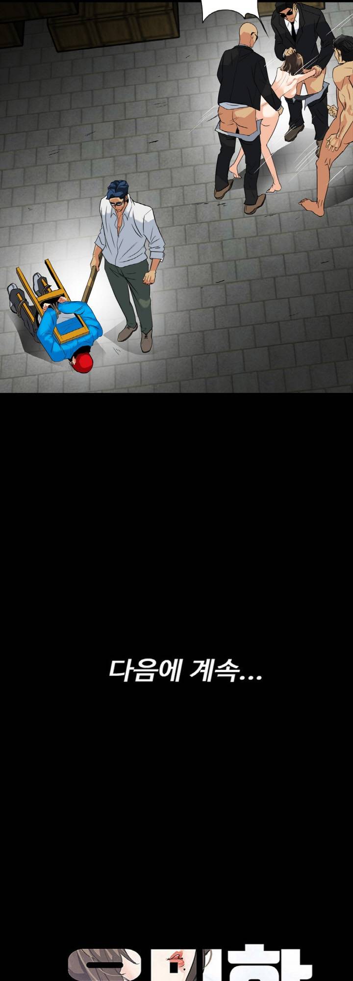 A Secret Temptation – 은밀한 유혹 Raw - Chapter 27 Page 50