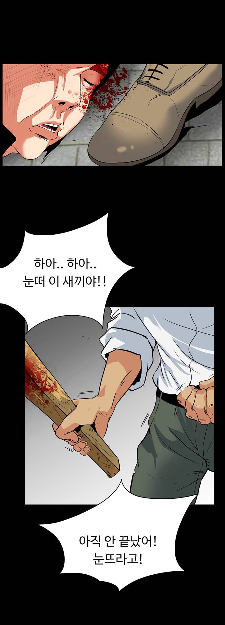 A Secret Temptation – 은밀한 유혹 Raw - Chapter 28 Page 12