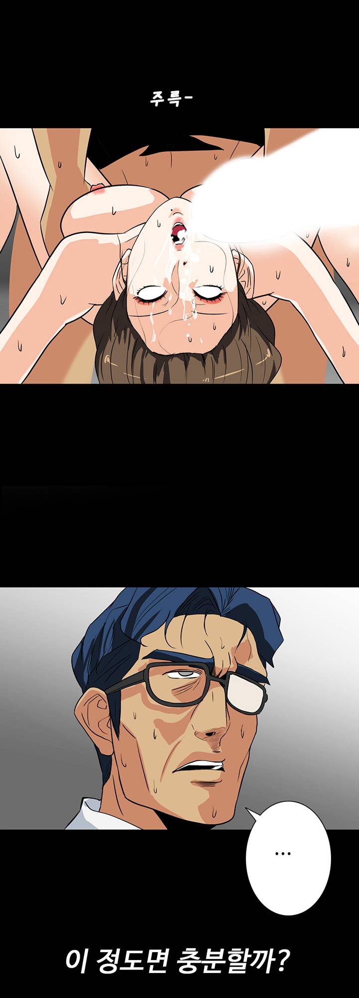 A Secret Temptation – 은밀한 유혹 Raw - Chapter 28 Page 15