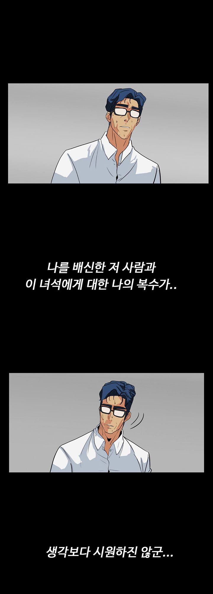 A Secret Temptation – 은밀한 유혹 Raw - Chapter 28 Page 16