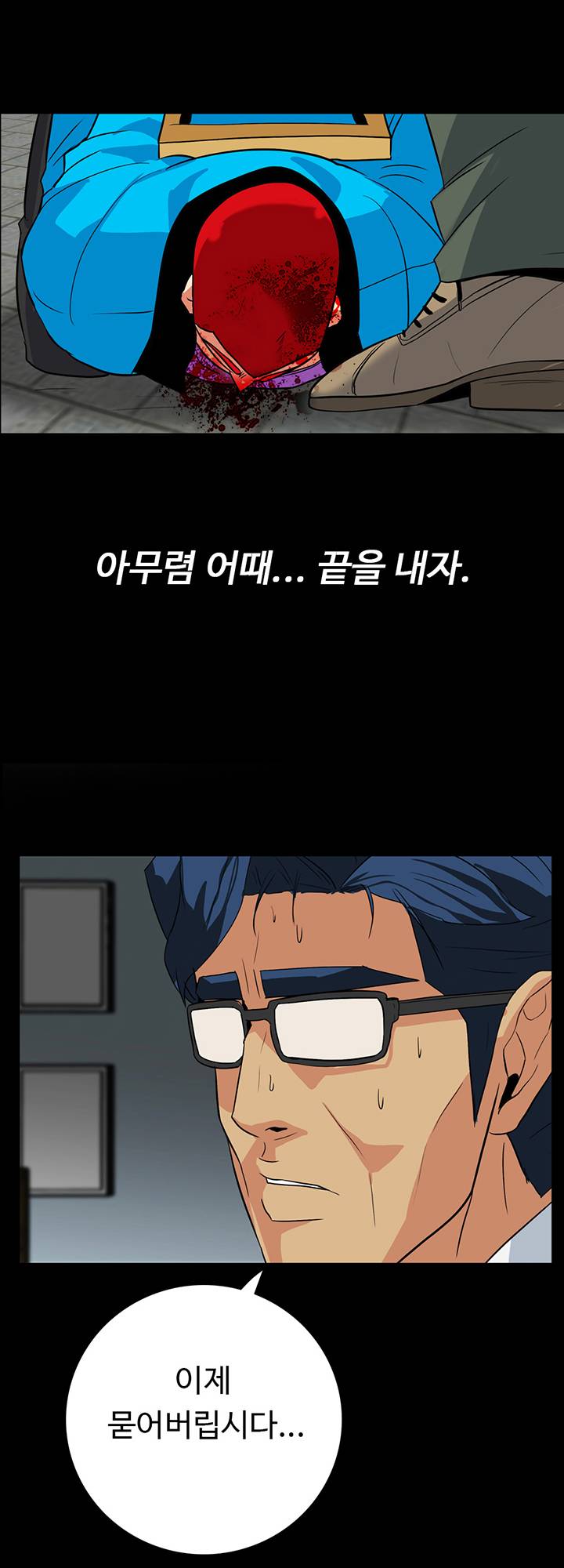 A Secret Temptation – 은밀한 유혹 Raw - Chapter 28 Page 17