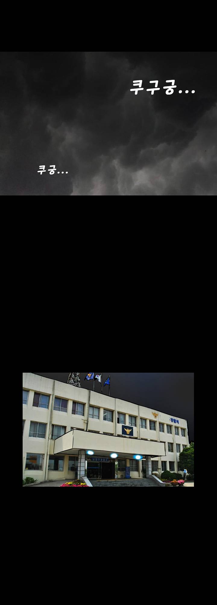 A Secret Temptation – 은밀한 유혹 Raw - Chapter 28 Page 18