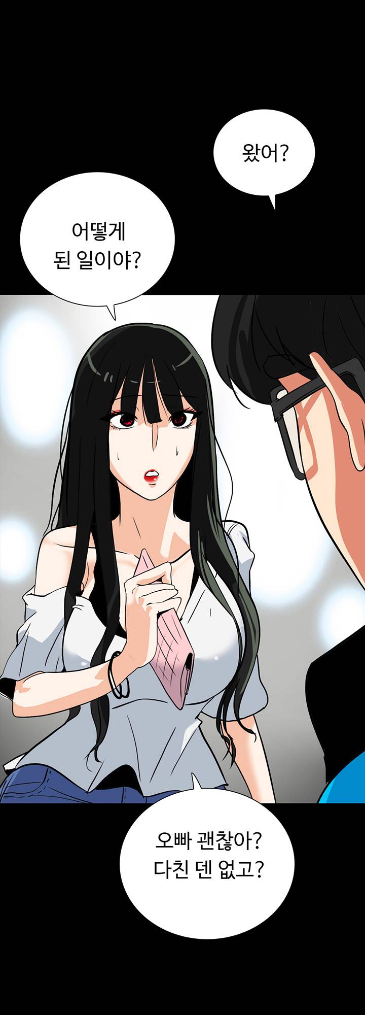 A Secret Temptation – 은밀한 유혹 Raw - Chapter 28 Page 20