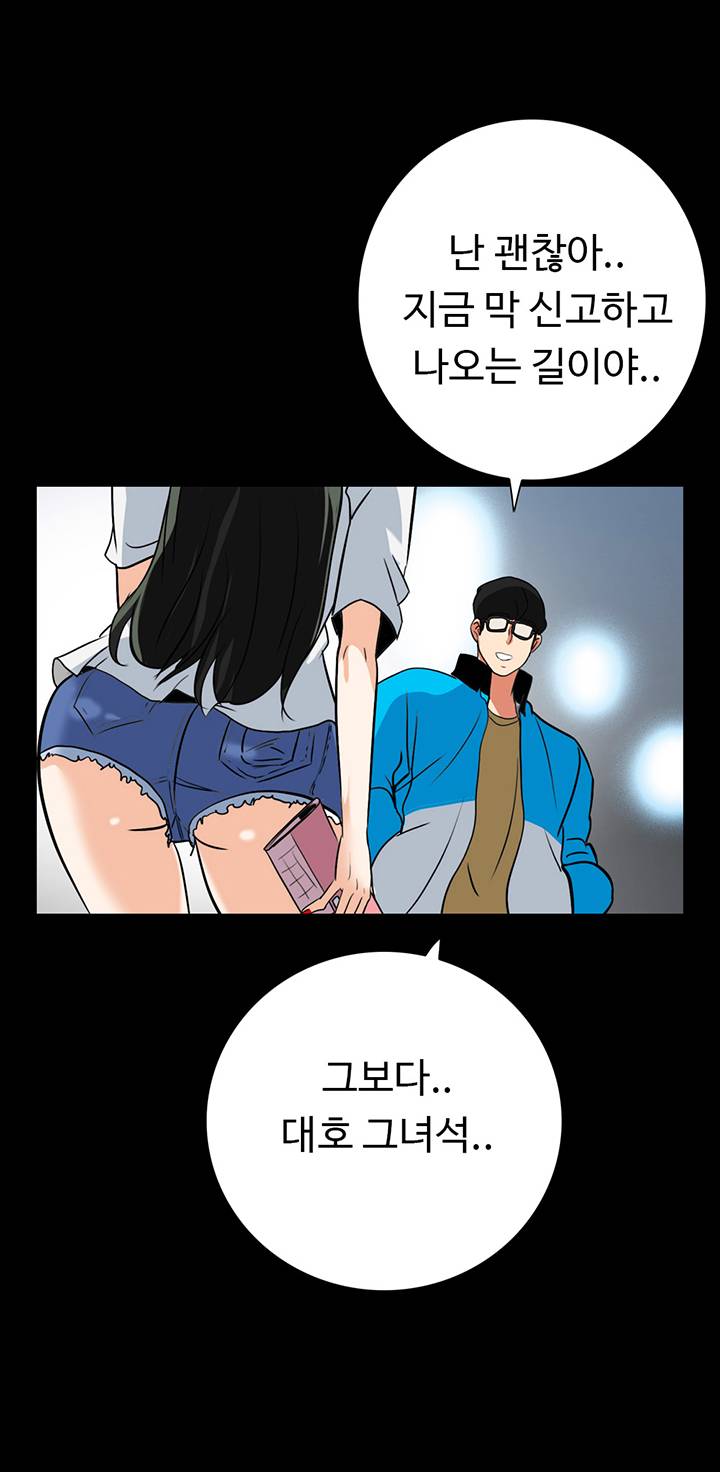 A Secret Temptation – 은밀한 유혹 Raw - Chapter 28 Page 21