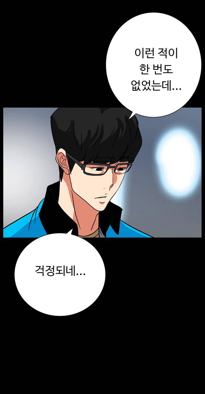 A Secret Temptation – 은밀한 유혹 Raw - Chapter 28 Page 22