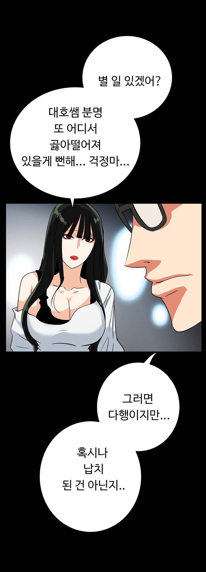 A Secret Temptation – 은밀한 유혹 Raw - Chapter 28 Page 24