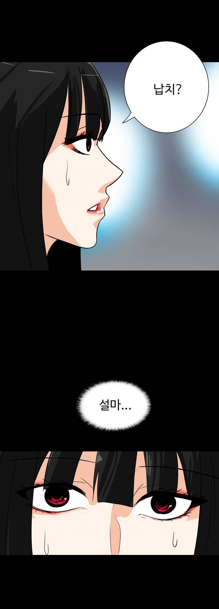 A Secret Temptation – 은밀한 유혹 Raw - Chapter 28 Page 25