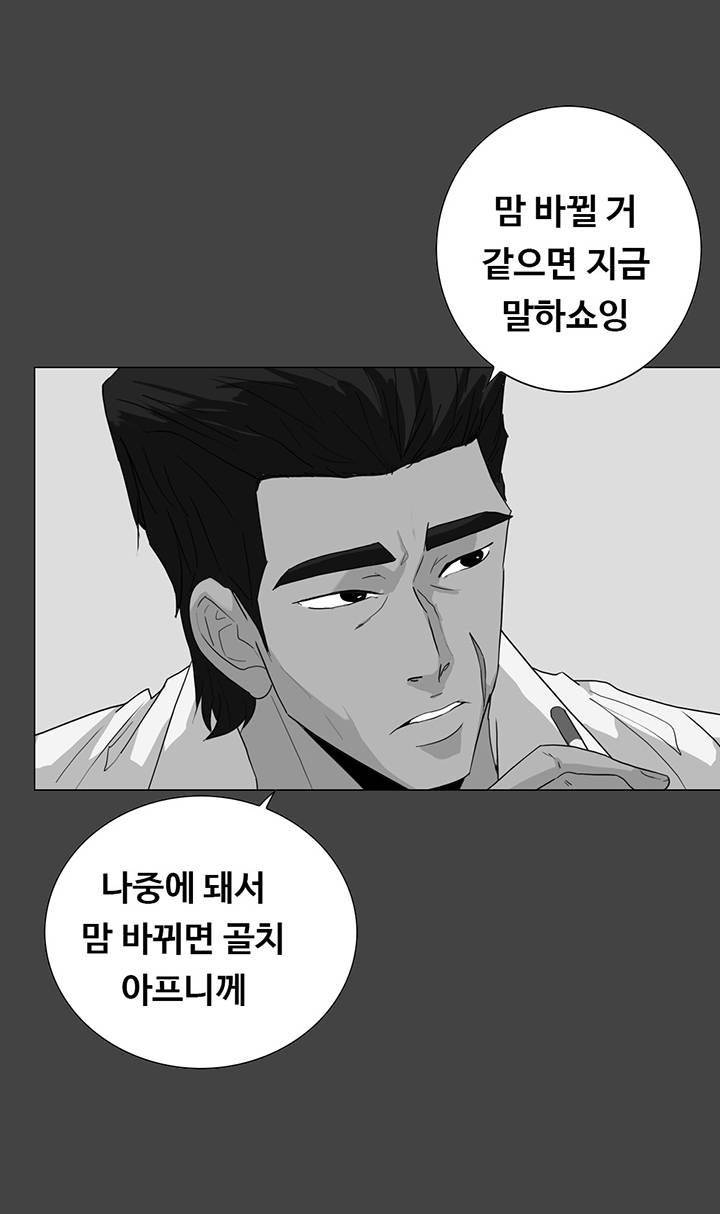 A Secret Temptation – 은밀한 유혹 Raw - Chapter 28 Page 27