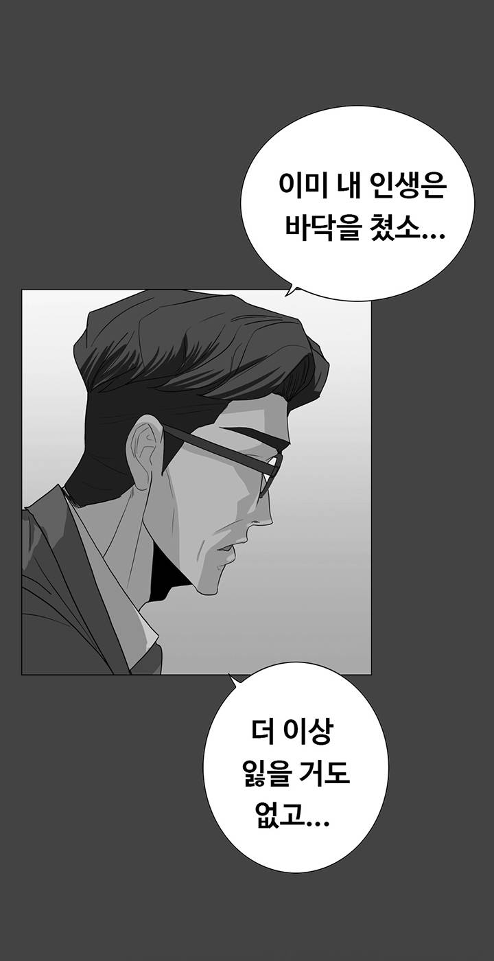 A Secret Temptation – 은밀한 유혹 Raw - Chapter 28 Page 28