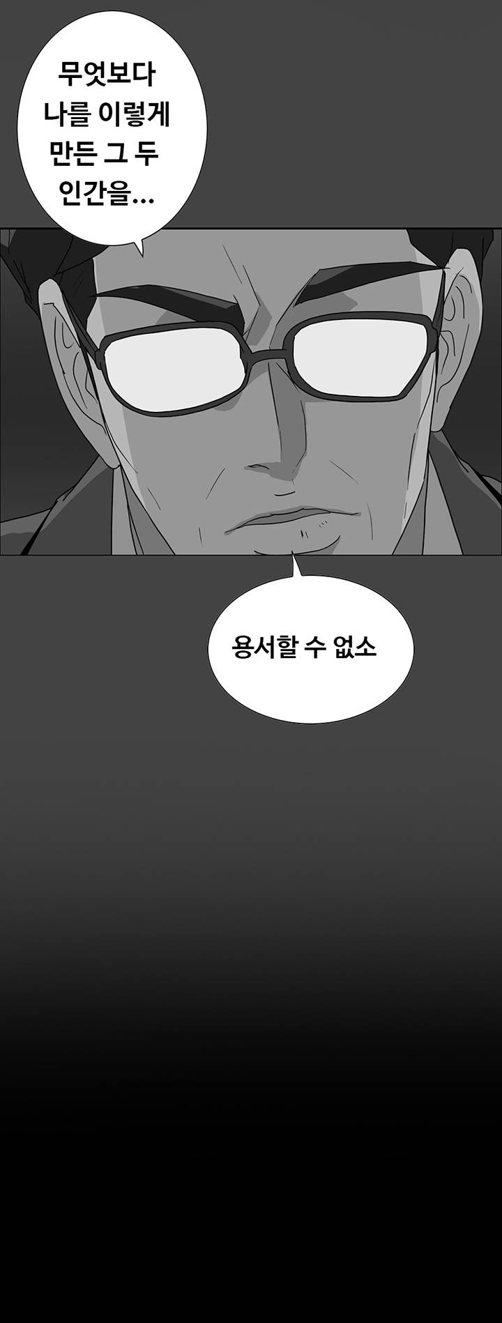 A Secret Temptation – 은밀한 유혹 Raw - Chapter 28 Page 29