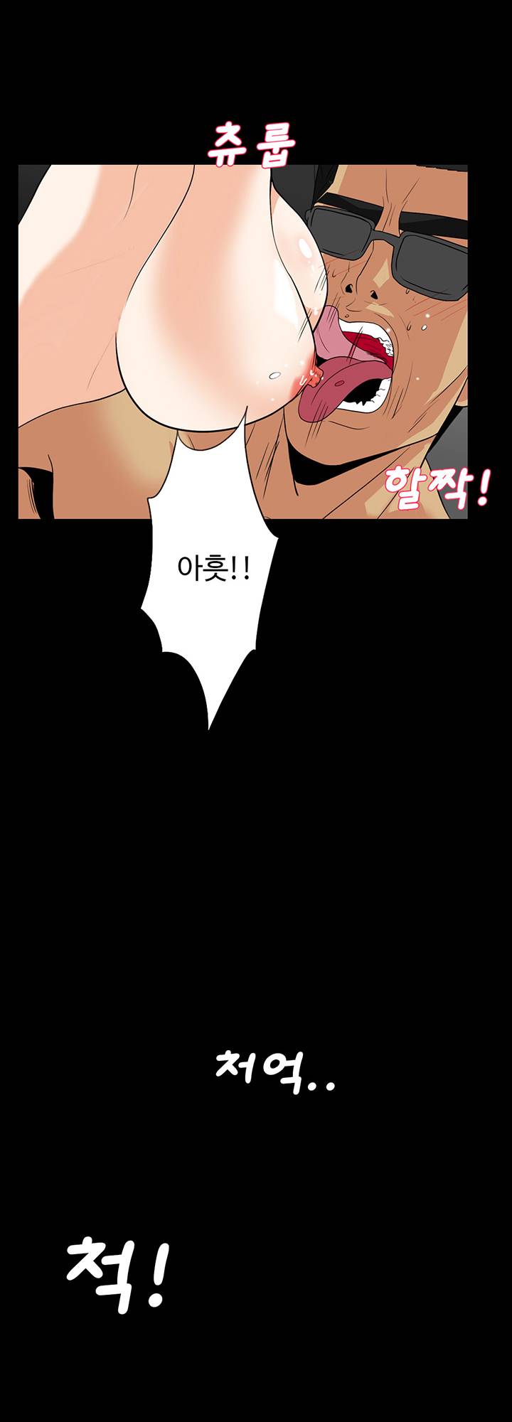 A Secret Temptation – 은밀한 유혹 Raw - Chapter 28 Page 3