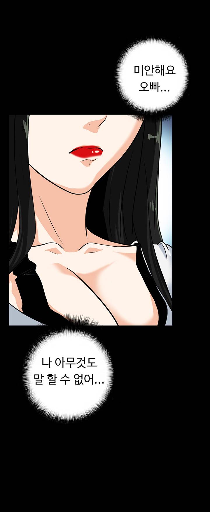 A Secret Temptation – 은밀한 유혹 Raw - Chapter 28 Page 36