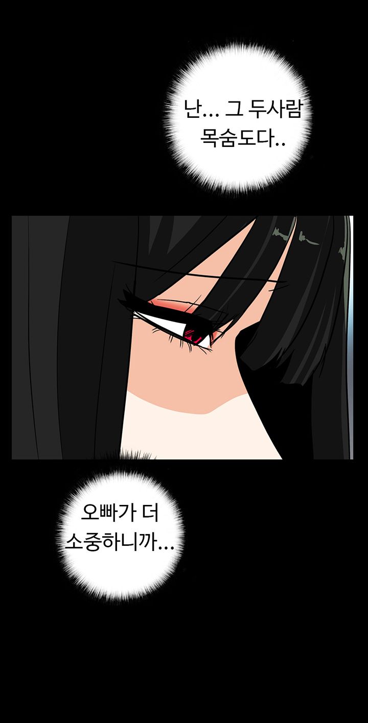 A Secret Temptation – 은밀한 유혹 Raw - Chapter 28 Page 37