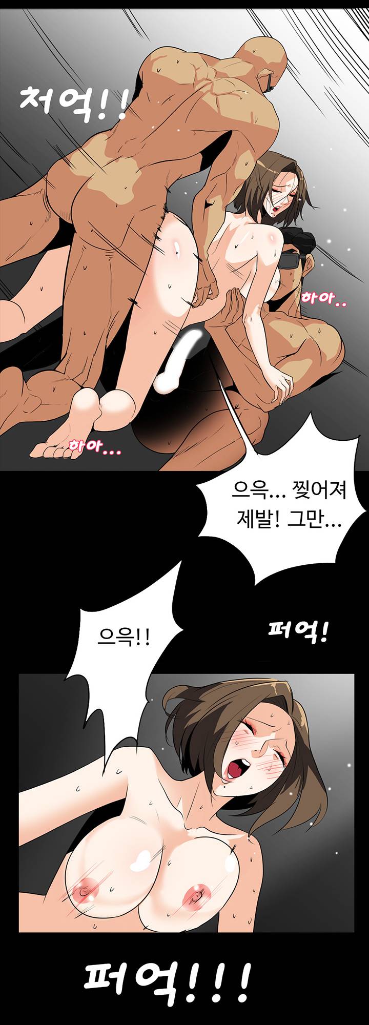 A Secret Temptation – 은밀한 유혹 Raw - Chapter 28 Page 4