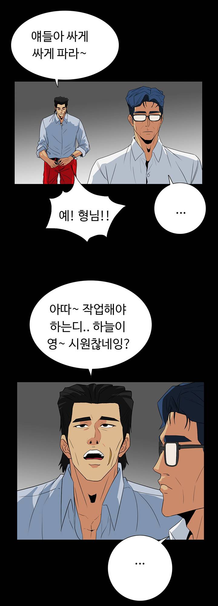 A Secret Temptation – 은밀한 유혹 Raw - Chapter 28 Page 42