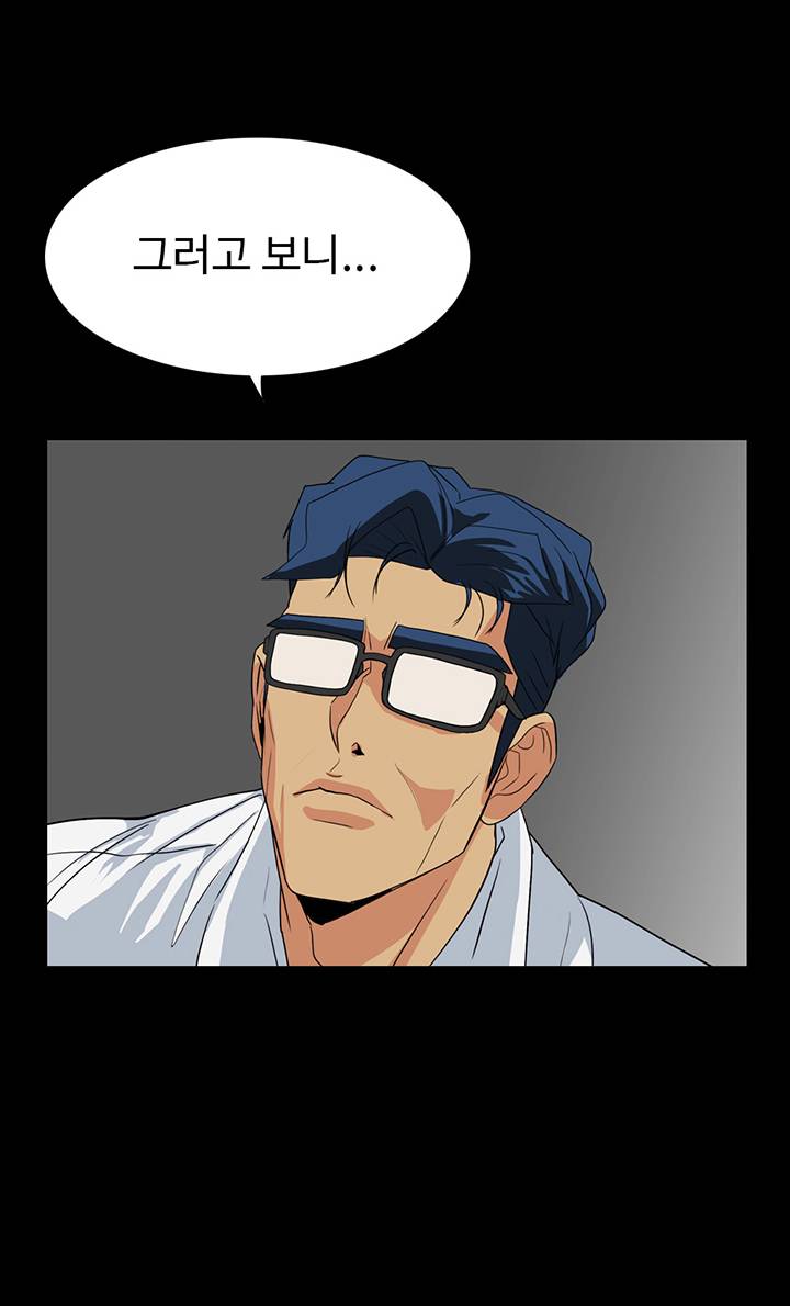 A Secret Temptation – 은밀한 유혹 Raw - Chapter 28 Page 43