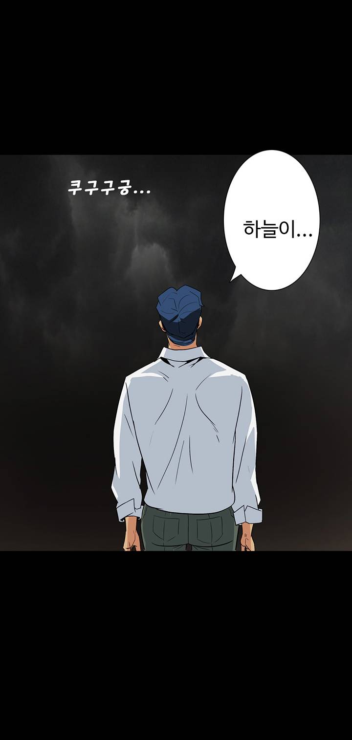 A Secret Temptation – 은밀한 유혹 Raw - Chapter 28 Page 44