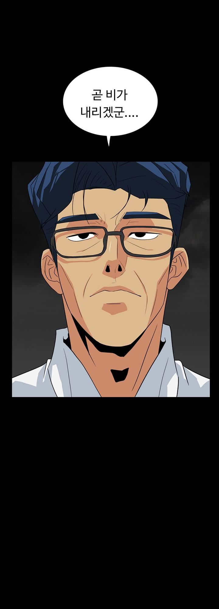 A Secret Temptation – 은밀한 유혹 Raw - Chapter 28 Page 45