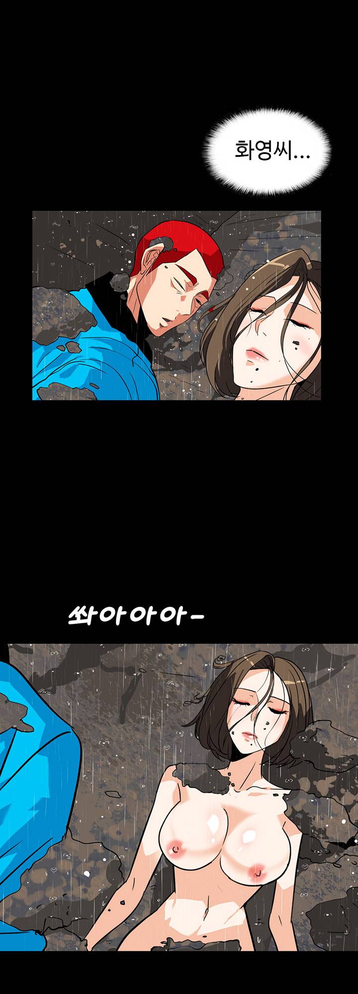 A Secret Temptation – 은밀한 유혹 Raw - Chapter 29 Page 12