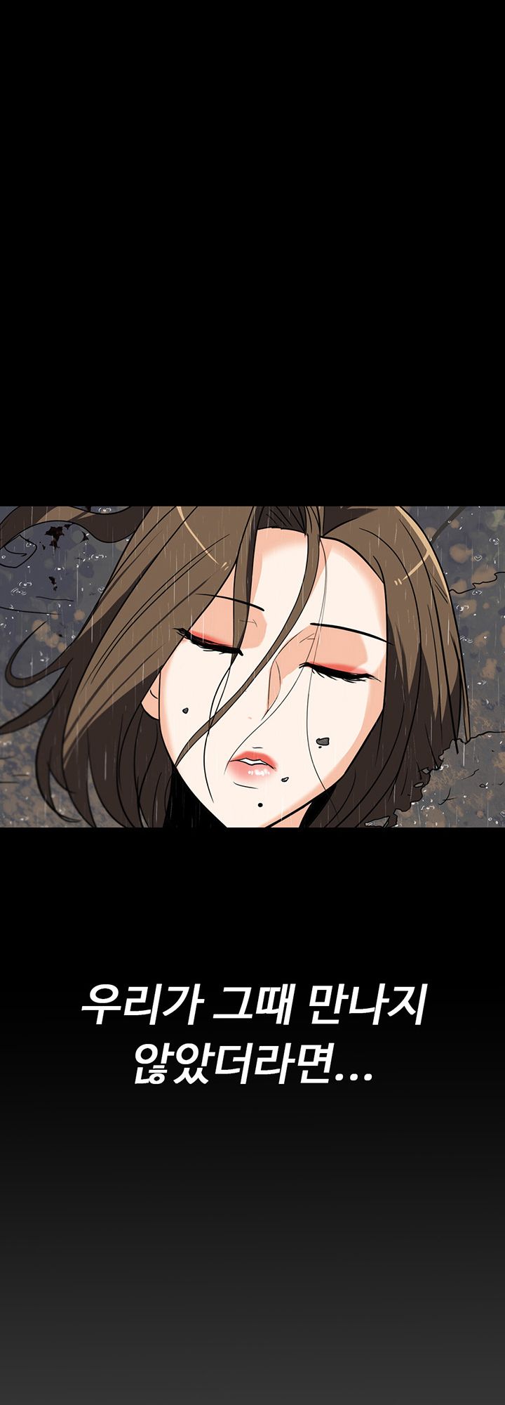 A Secret Temptation – 은밀한 유혹 Raw - Chapter 29 Page 13