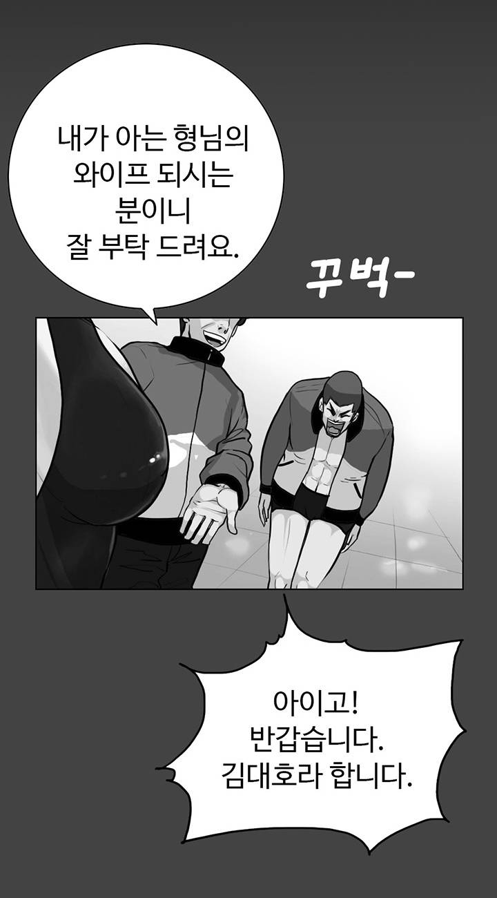 A Secret Temptation – 은밀한 유혹 Raw - Chapter 29 Page 14