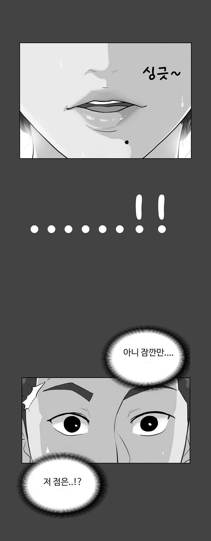 A Secret Temptation – 은밀한 유혹 Raw - Chapter 29 Page 16