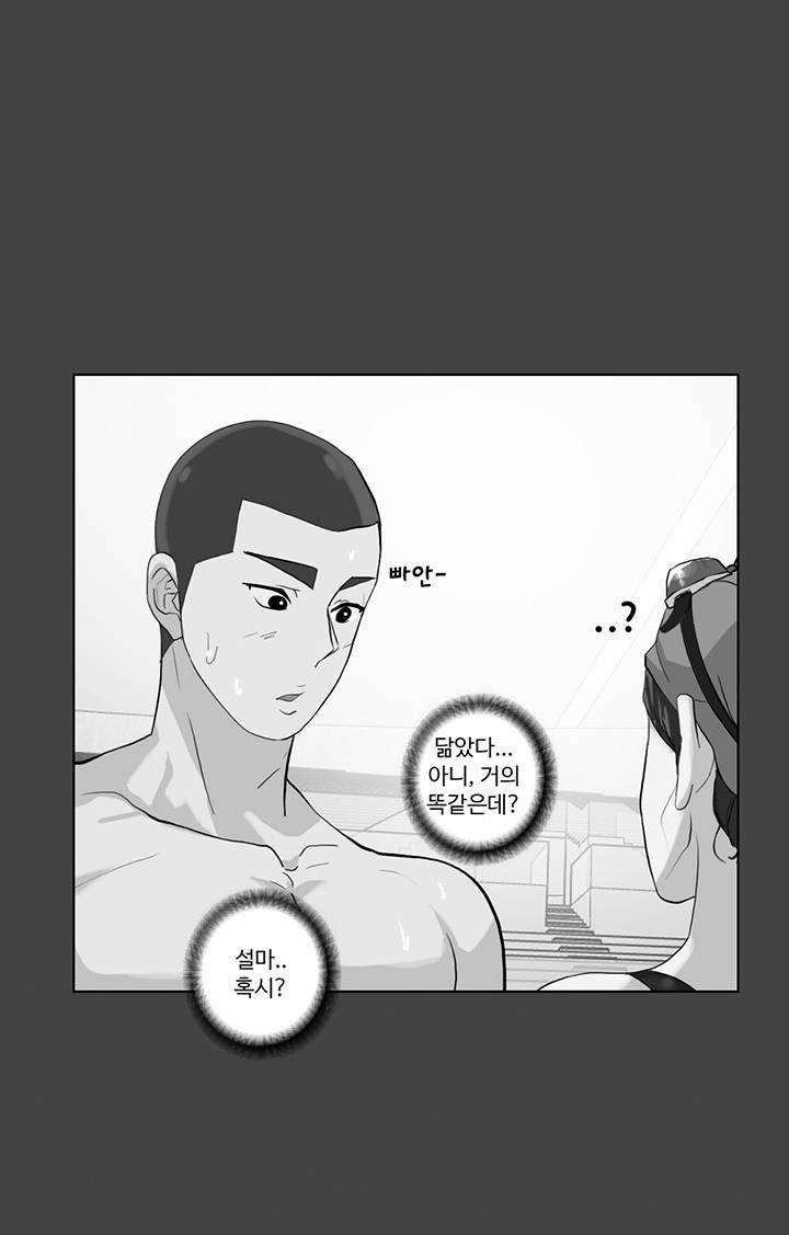 A Secret Temptation – 은밀한 유혹 Raw - Chapter 29 Page 17