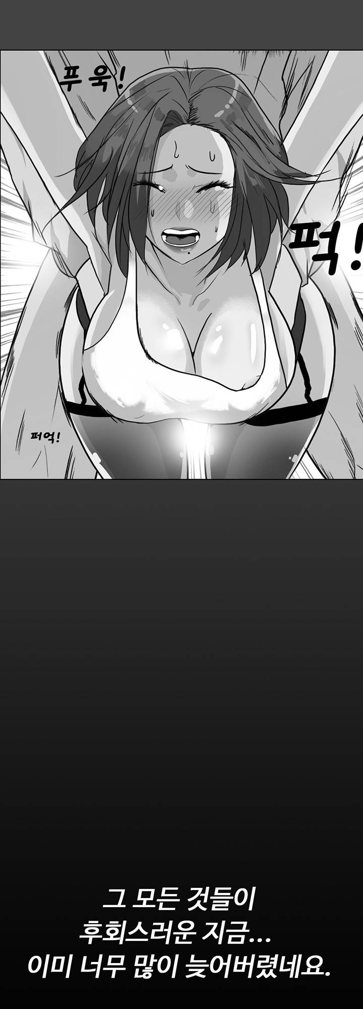 A Secret Temptation – 은밀한 유혹 Raw - Chapter 29 Page 20