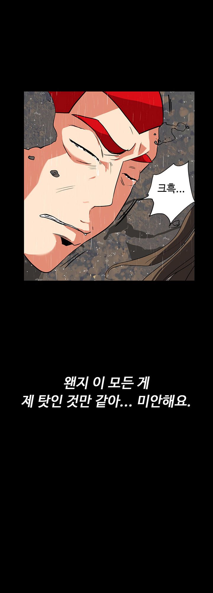 A Secret Temptation – 은밀한 유혹 Raw - Chapter 29 Page 23