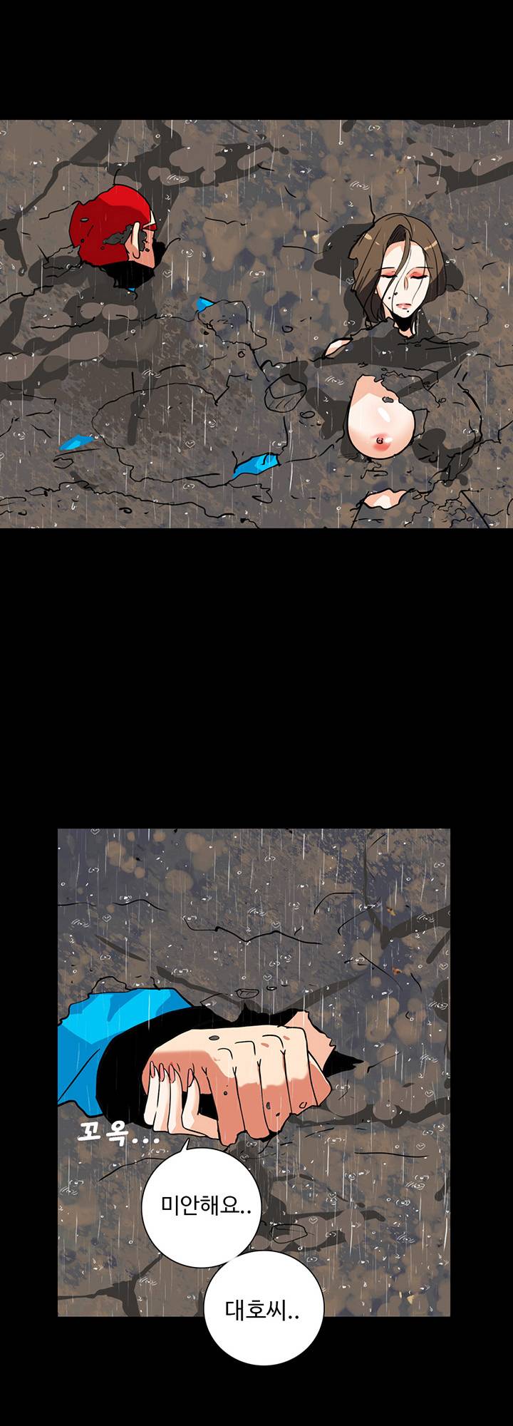 A Secret Temptation – 은밀한 유혹 Raw - Chapter 29 Page 26