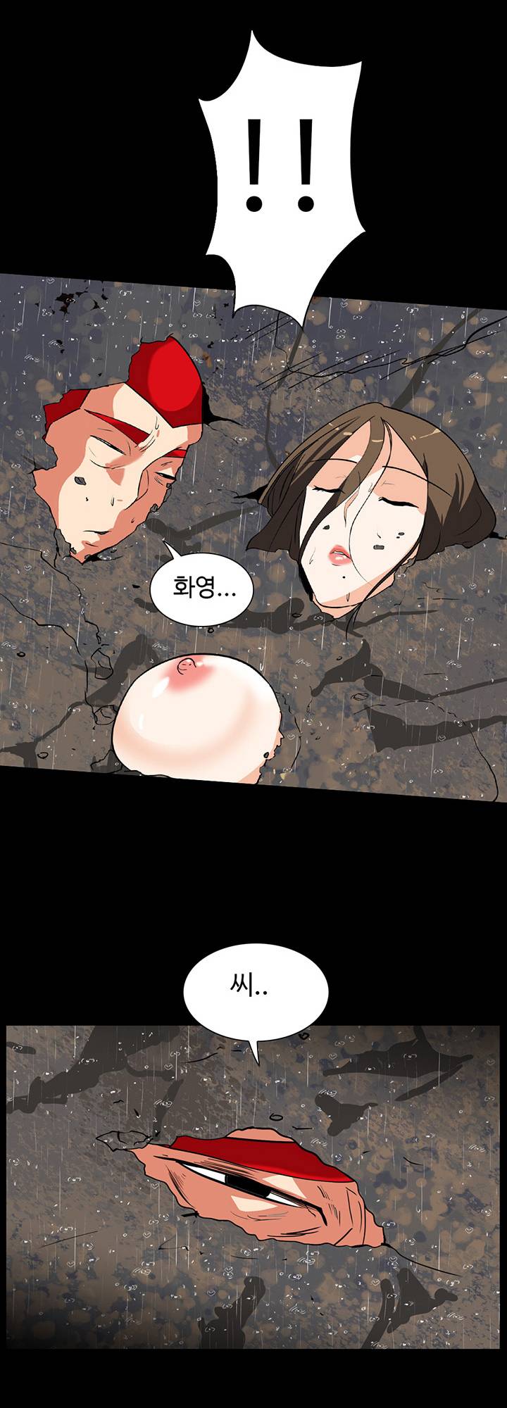 A Secret Temptation – 은밀한 유혹 Raw - Chapter 29 Page 27