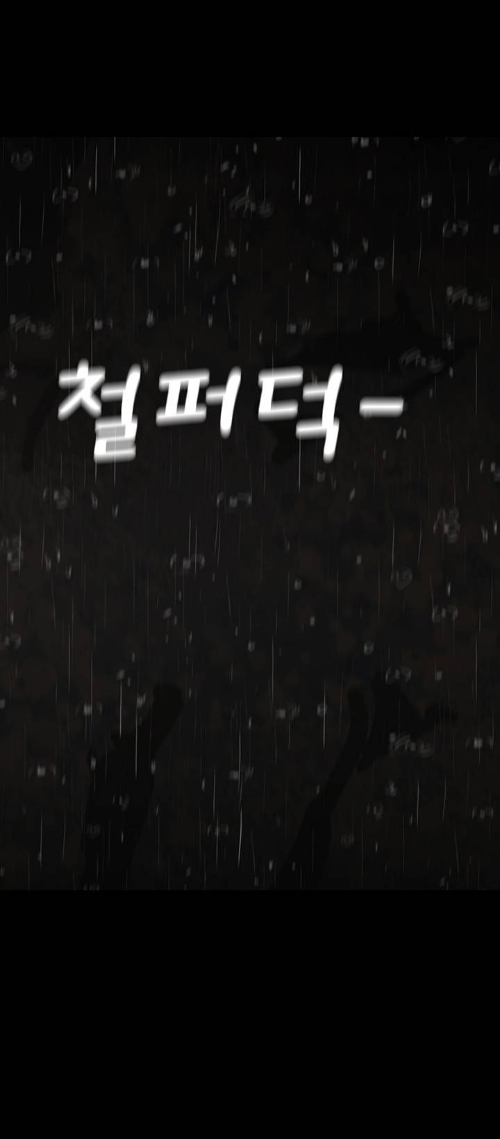 A Secret Temptation – 은밀한 유혹 Raw - Chapter 29 Page 29