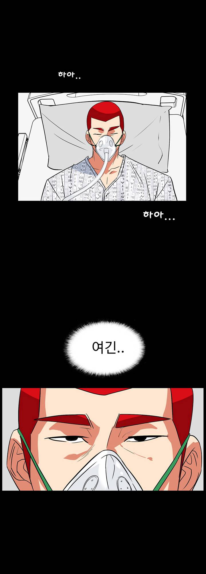 A Secret Temptation – 은밀한 유혹 Raw - Chapter 29 Page 33