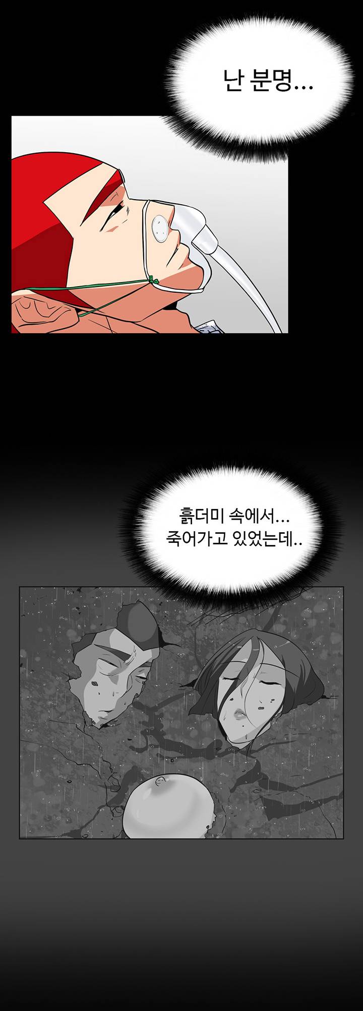 A Secret Temptation – 은밀한 유혹 Raw - Chapter 29 Page 35