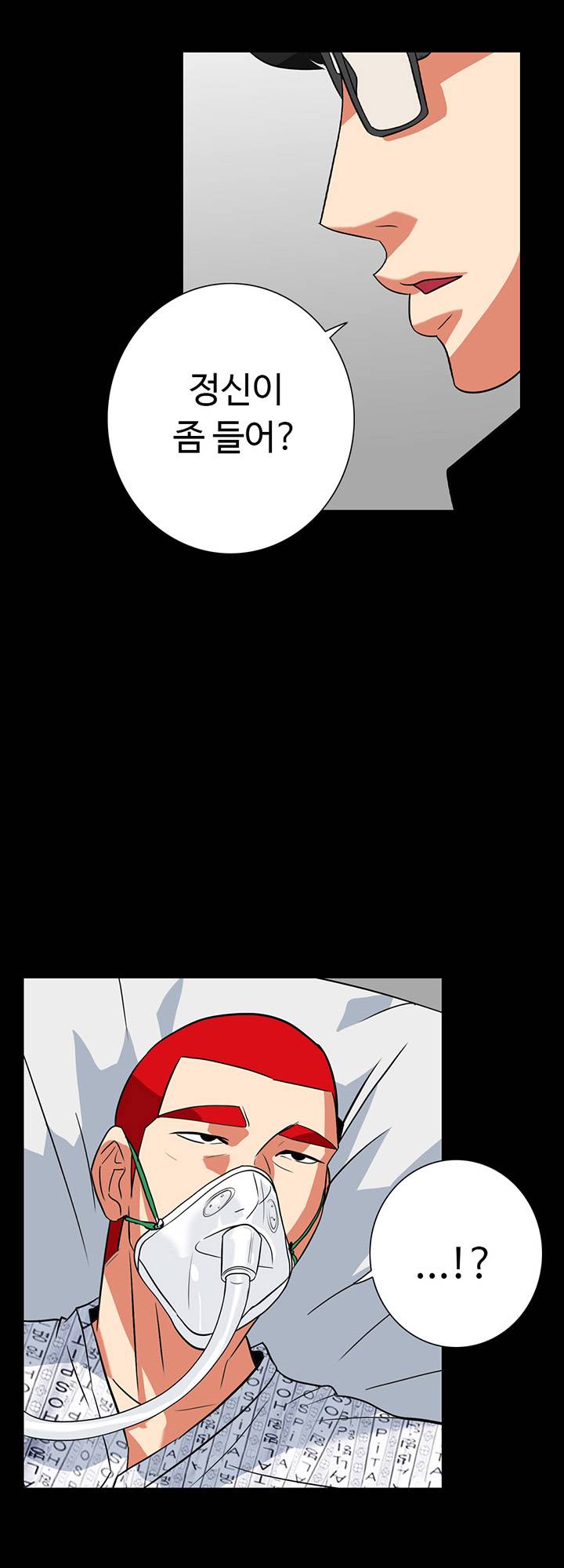 A Secret Temptation – 은밀한 유혹 Raw - Chapter 29 Page 36