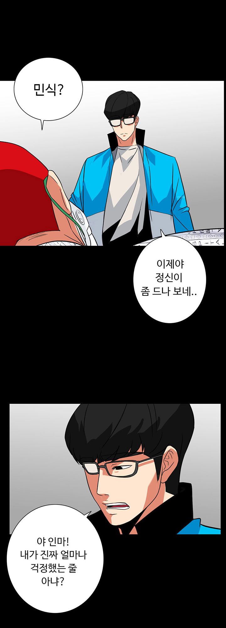A Secret Temptation – 은밀한 유혹 Raw - Chapter 29 Page 37