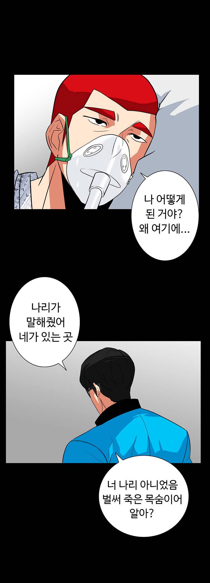 A Secret Temptation – 은밀한 유혹 Raw - Chapter 29 Page 38