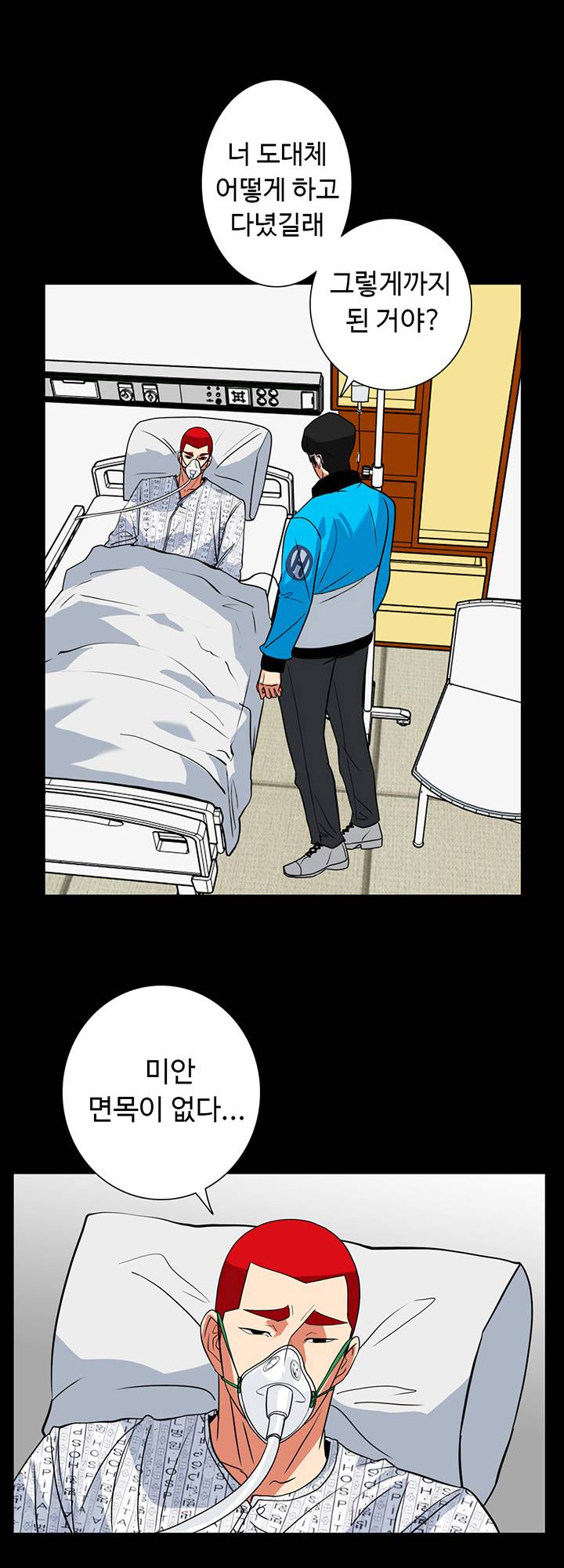 A Secret Temptation – 은밀한 유혹 Raw - Chapter 29 Page 39