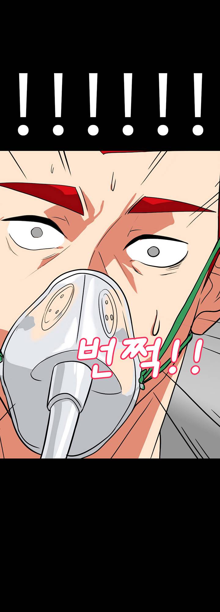 A Secret Temptation – 은밀한 유혹 Raw - Chapter 29 Page 42