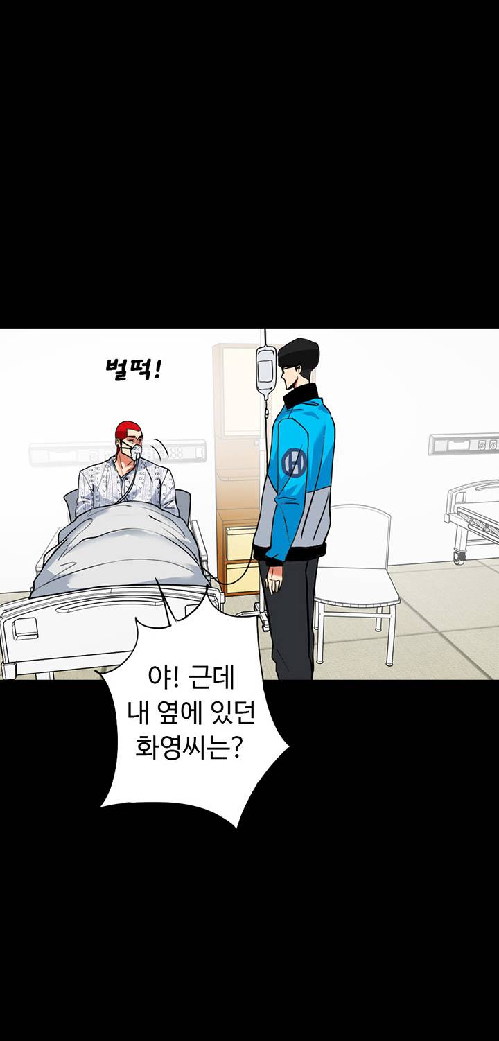 A Secret Temptation – 은밀한 유혹 Raw - Chapter 29 Page 43