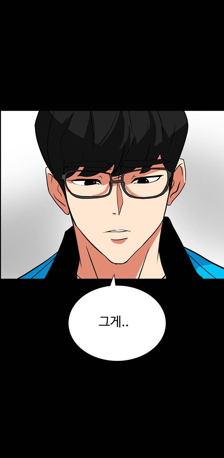 A Secret Temptation – 은밀한 유혹 Raw - Chapter 29 Page 44