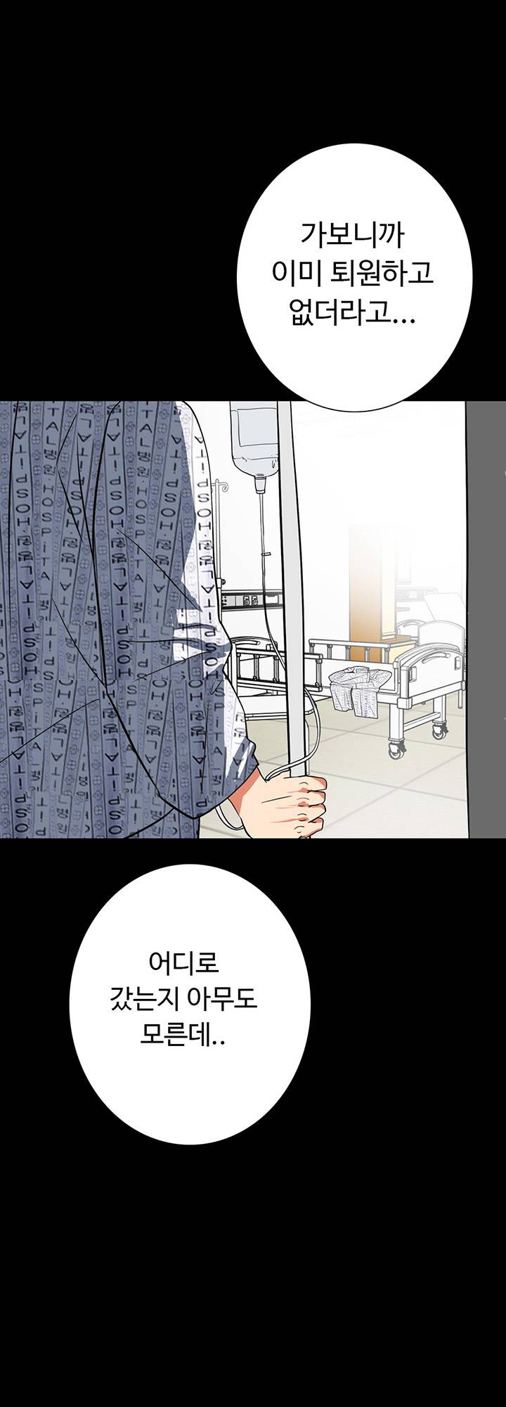 A Secret Temptation – 은밀한 유혹 Raw - Chapter 29 Page 45