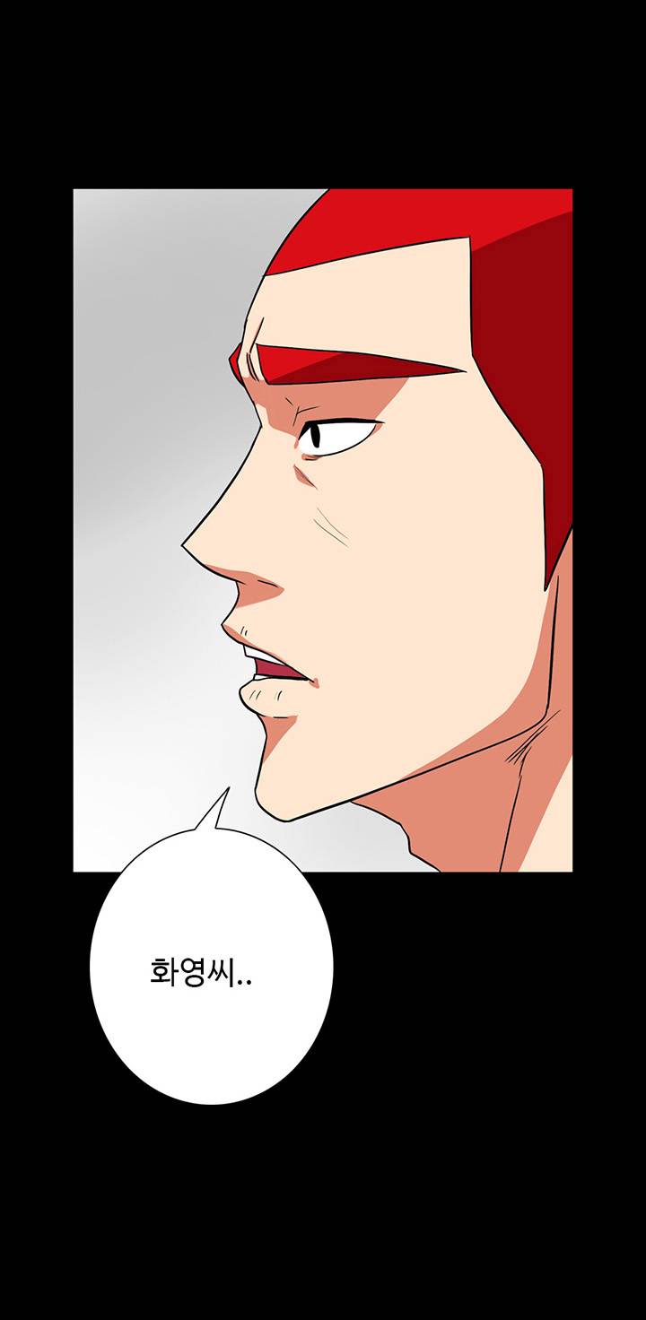 A Secret Temptation – 은밀한 유혹 Raw - Chapter 29 Page 46