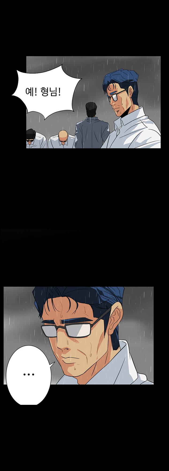 A Secret Temptation – 은밀한 유혹 Raw - Chapter 29 Page 5