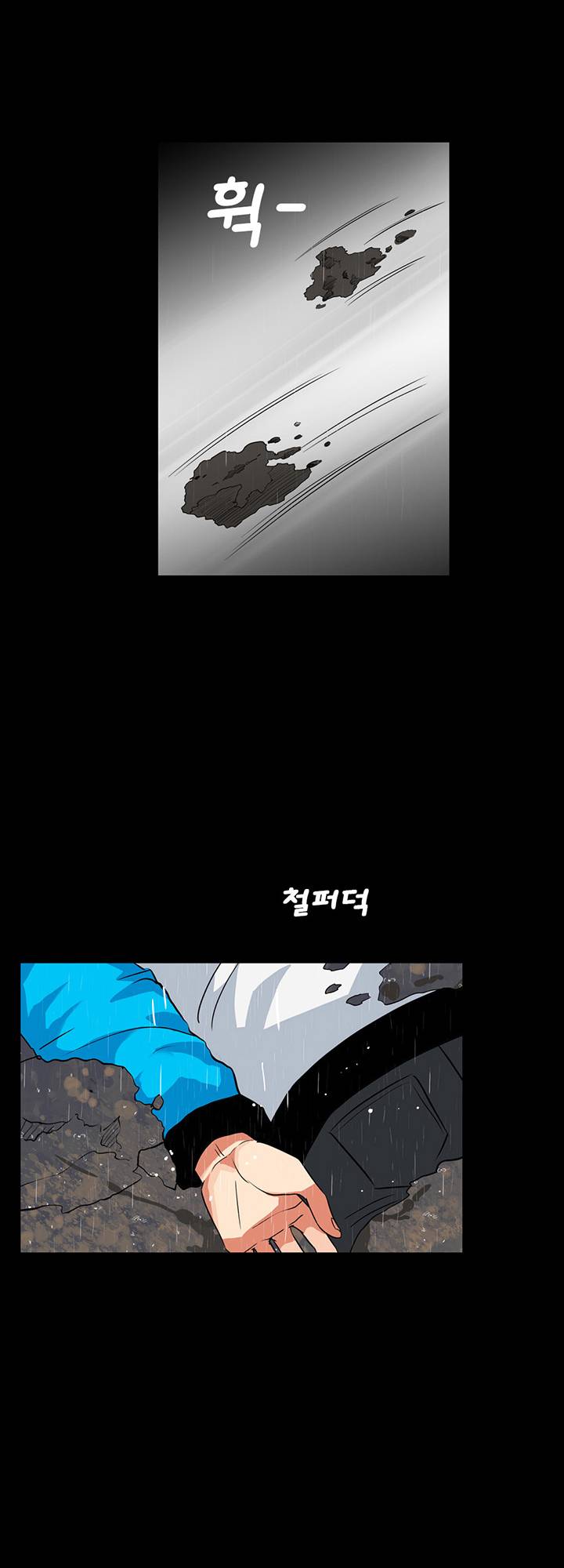 A Secret Temptation – 은밀한 유혹 Raw - Chapter 29 Page 8